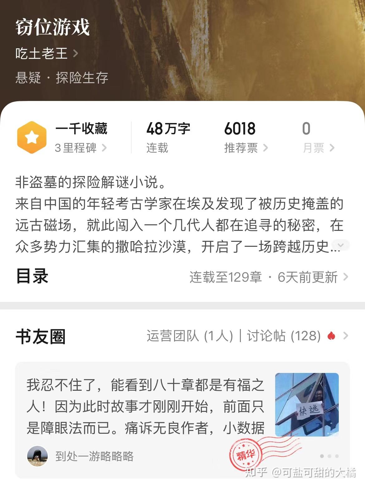 文笔好到令人发指的武侠小说_穿越架空历史小说_好看的娱乐圈女主