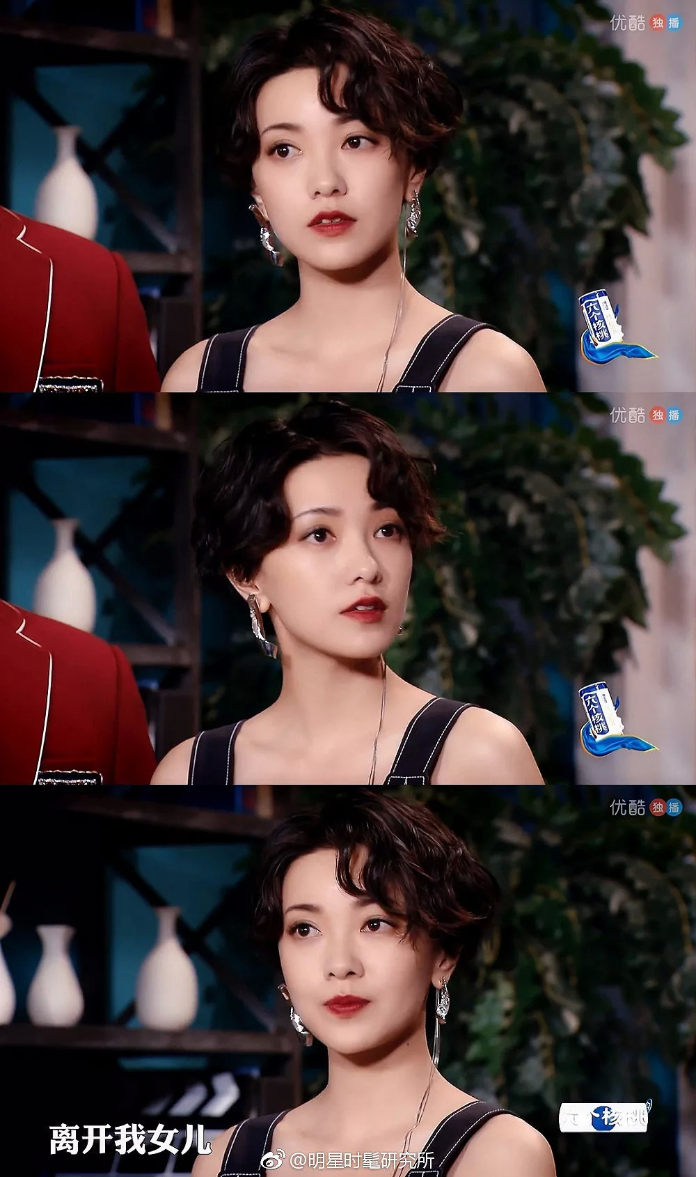 女明星个性短发图片大全_佟丽娅短发时尚感_欧阳娜娜短发造型