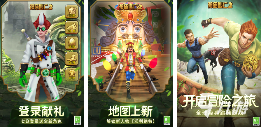 2025经典的跑男游戏盘点 超赞的跑男手游汇总