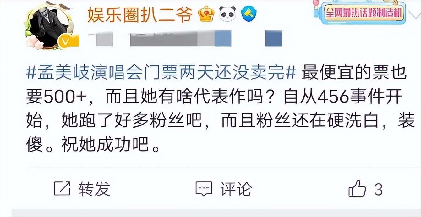 明星黑料被买断后还是被发出_偶练明星黑料,_明星黑料值多少