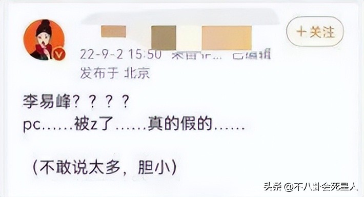 李易峰嫖娼事件_李易峰最高检通报_51吃瓜网李易峰6秒,